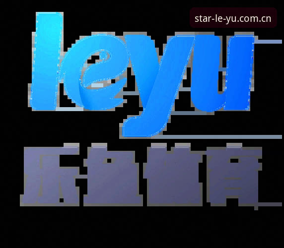 乐鱼体育怎么玩功能详解 乐鱼体育怎么玩功能详解:从注册到实战的全流程解析