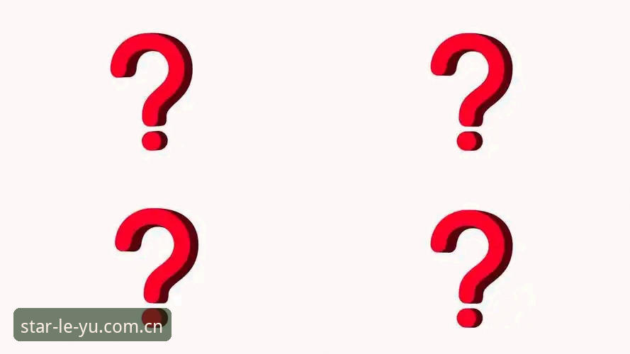 乐鱼体育平台注册问题全解析：用户常见疑问与解决方案最新动态