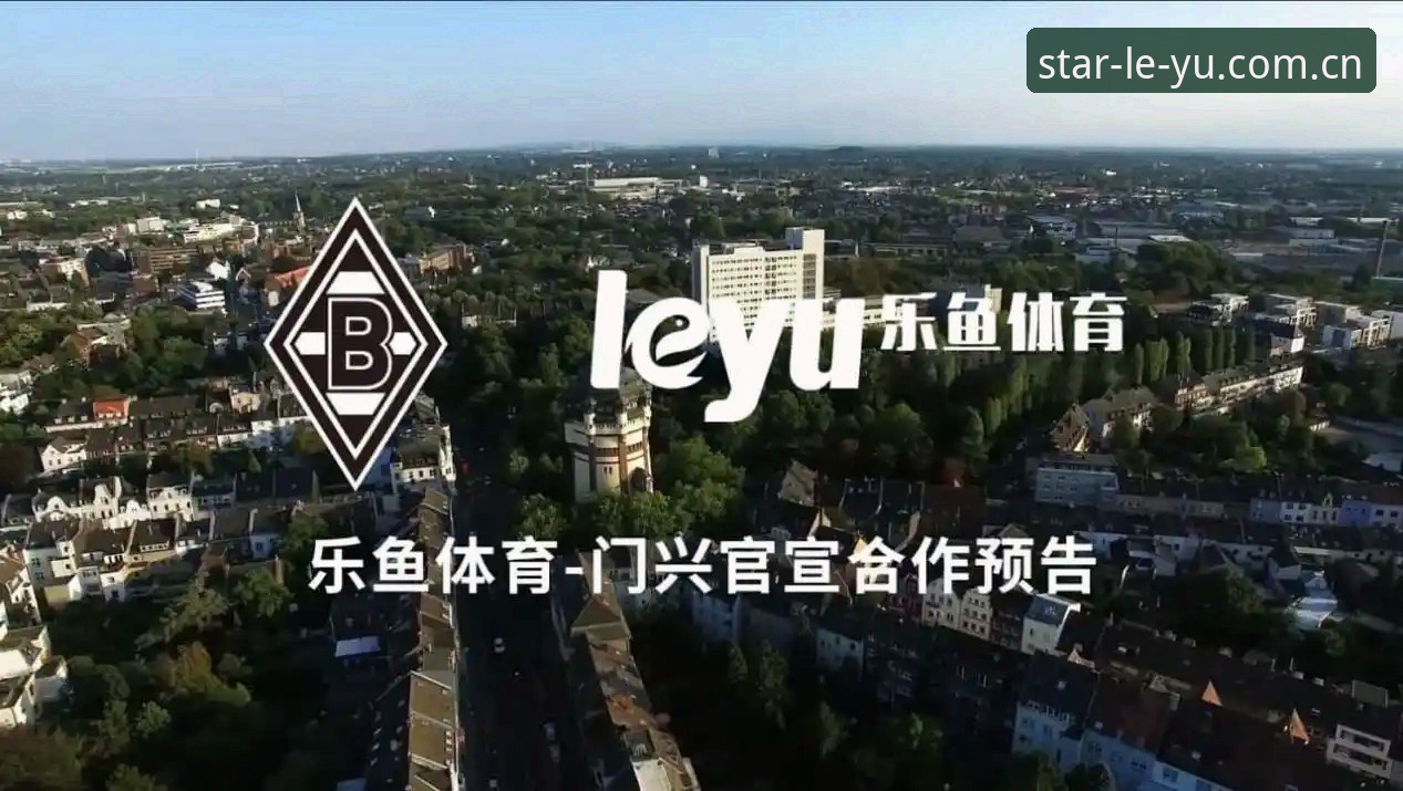 乐鱼体育平台安全使用指南：从注册到畅玩的完整新手教程